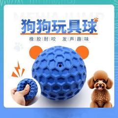 ペットのおもちゃ犬サウンドボールハニカムサウンドボール歯をきれいにするピンチボールインタラクティブおもちゃ子犬ソフト接着剤新しい