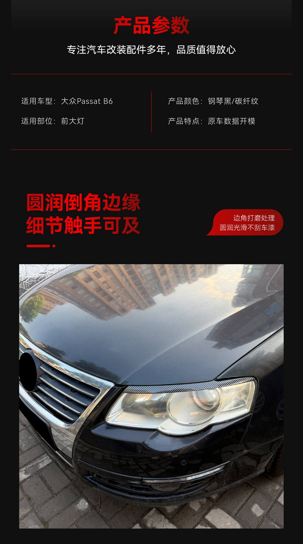 Suitable for 2005-2010 Volkswagen Magotan overseas Passat B6 front headlight eyebrow car sticker modification parts