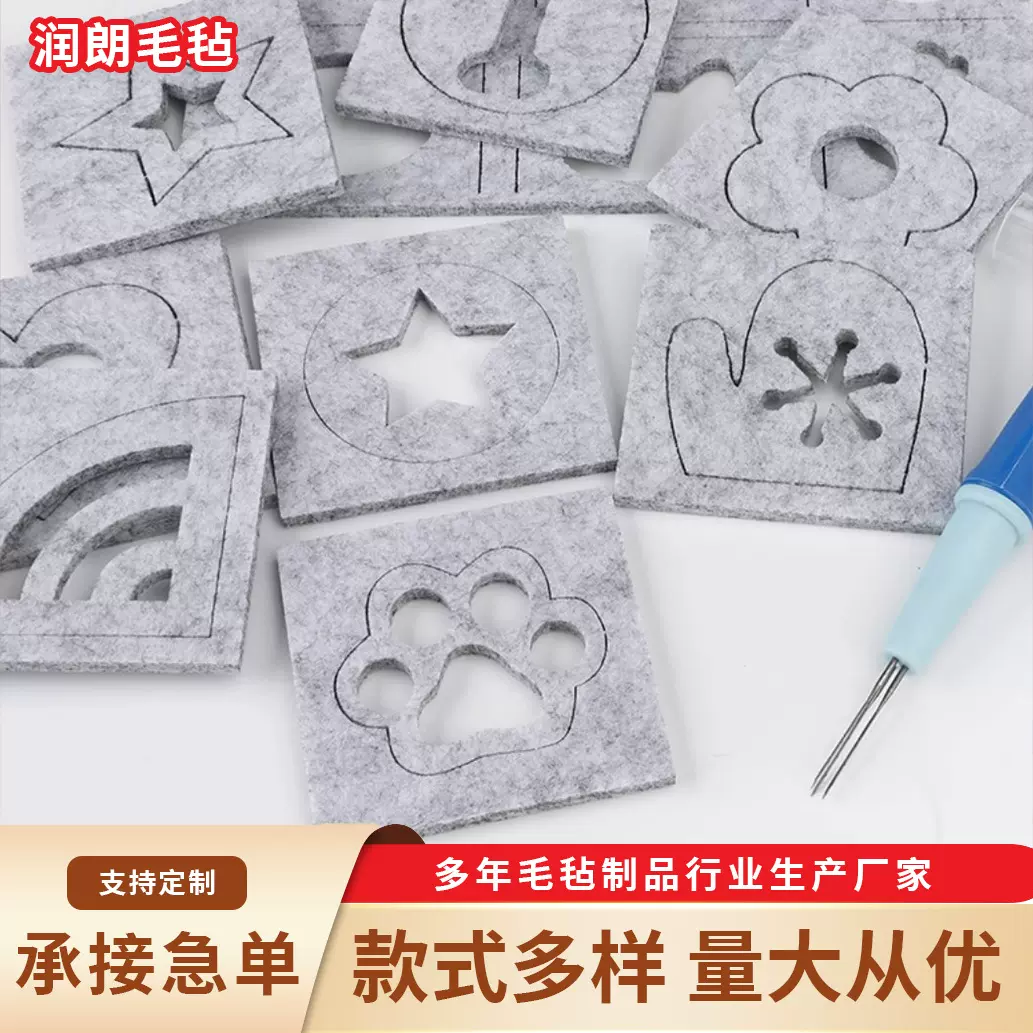 羊毛毡戳戳乐模具手工diy猫爪动物模具新手刺绣材料针毡工具