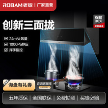 老板29A6KS变频侧吸抽油烟机家用大吸力三面拢吸抽油烟机官方旗舰