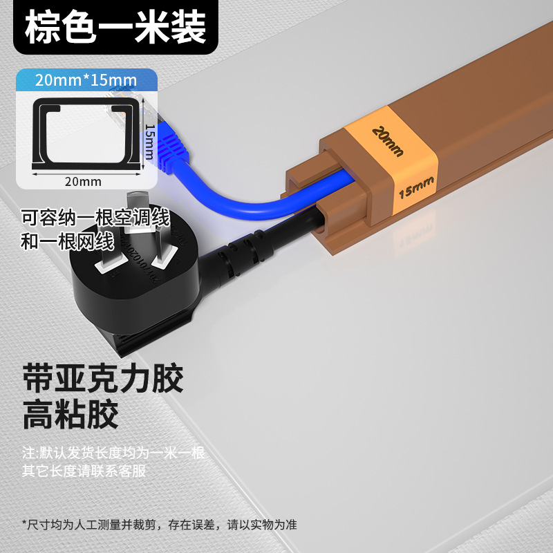 20*15 다크 브라운 1 m [접착제]]