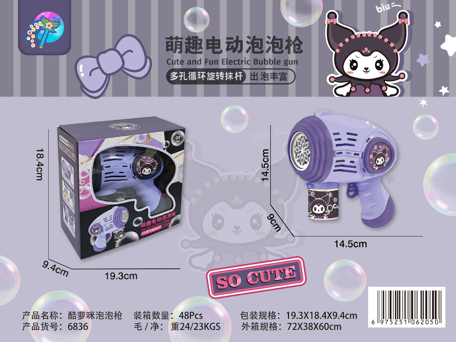 Juguetes al aire libre para niños Dibujos animados Nezha Ao C para jugar a la casa pistola de burbujas de mano automática agencia regalo al por mayor