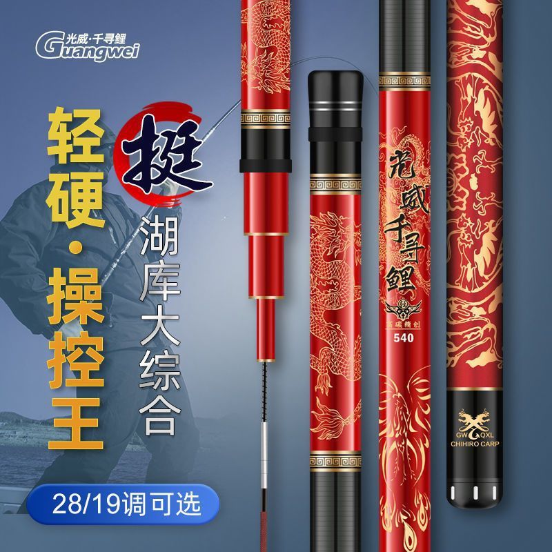 光威千寻鲤鱼鲫鱼竿超轻超硬28调19调台钓竿碳素大物鱼竿长节手竿|undefined