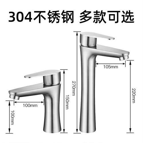 304 stainless steel basin hot and cold faucet wash basin wash basin elevated above table basin bathroom basin faucet