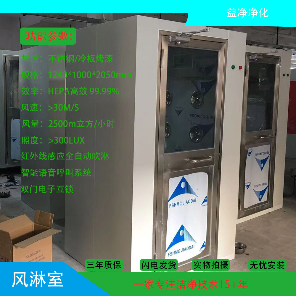 东莞光电厂千级自动无尘车间智能语音单人双吹不锈钢风淋室维修