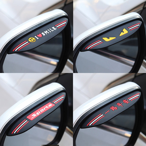 Automotive supplies rearview mirror rain-proof eyebrow inverted rear mirror reflector reversing mirror rain-shielding plate universal type