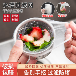 Kitchen Sink Filter, Dishwashing Sink, Sink Filter, Sewer Drain Outlet, Garbage Residue Filter
