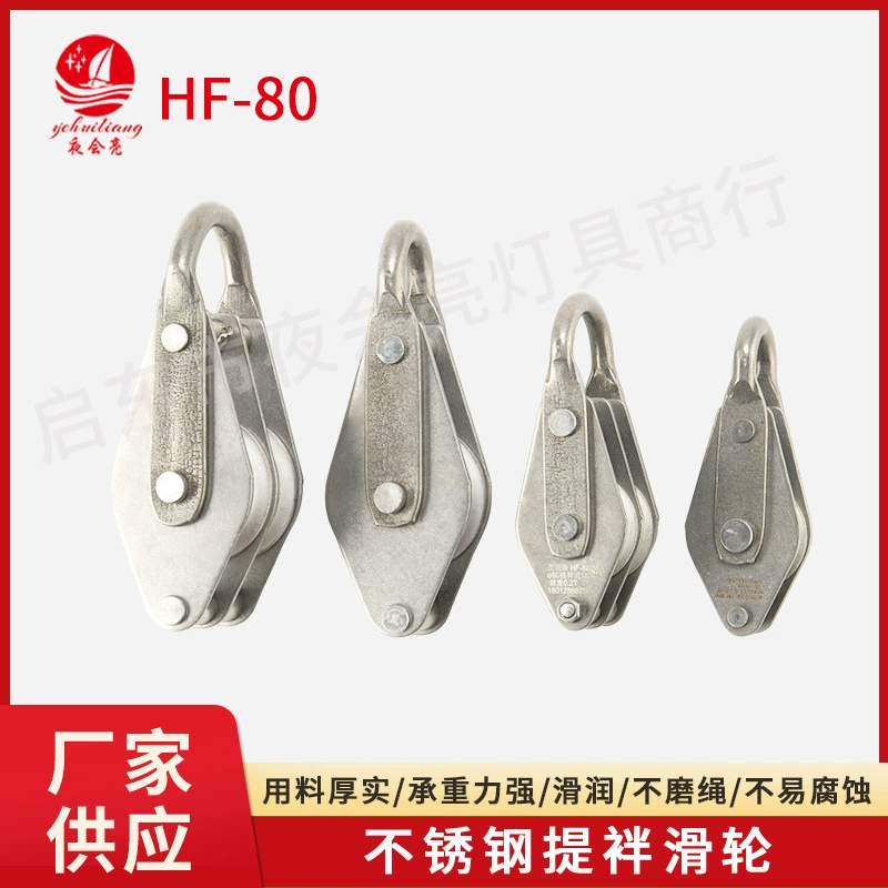 HF-80 для наружных принадлежностей и снаряжения шкив кемпинг день кемпинг шатер