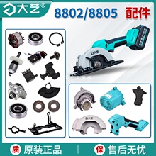 ��ˇ������8802/8805늈A����5��6��A7�ֱ��⚤�C���_�P