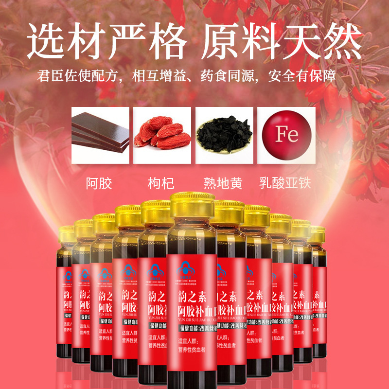 南京同仁堂六と乾坤韻の素阿胶補血経口液10ml * 10本のケース|undefined