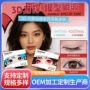 3d立体定做定制无痕双眼皮贴