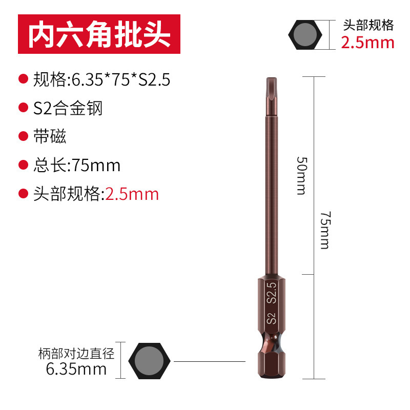 エンジンウェイS2内六角ロットヘッドエア電動ドライバーヘッドマント強磁気六角電気回転ドリル電気ロットヘッド|undefined