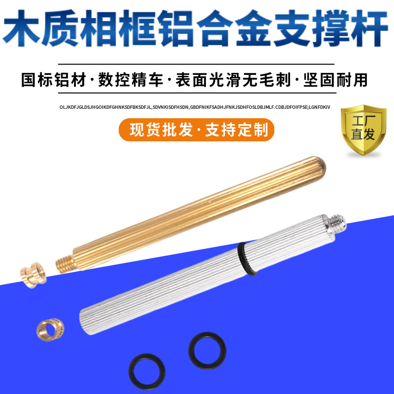 木制相框支撑脚铝合金支架螺丝证书画框摆台相框五金配件支撑杆