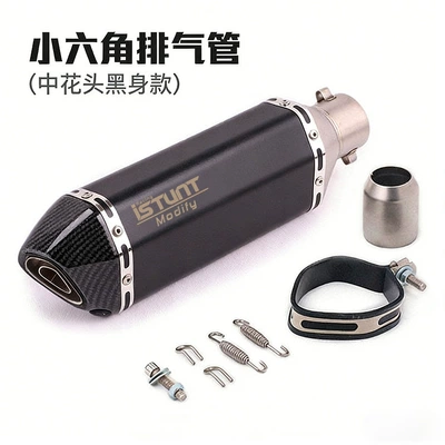 Sports Car Ninja250 Cbr500R3R25: Exhaust pipe - middle-flower-head-black-body-small-hexagon-laser-cursor