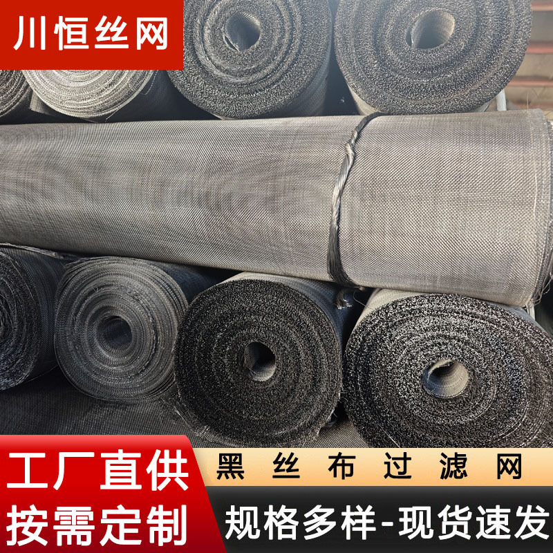 川恒整卷60目低碳钢丝网片多层包边过滤铁丝布塑料颗粒加密网