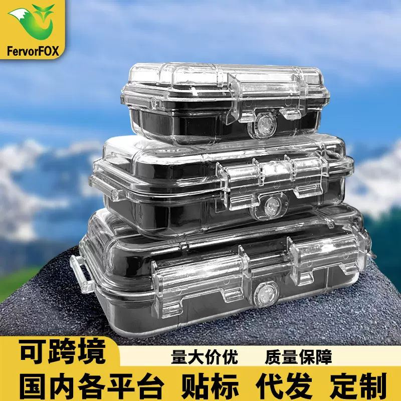 透明户外抗压盒防水收纳盒缓冲海绵防撞防潮防震箱子旅行密封盒子