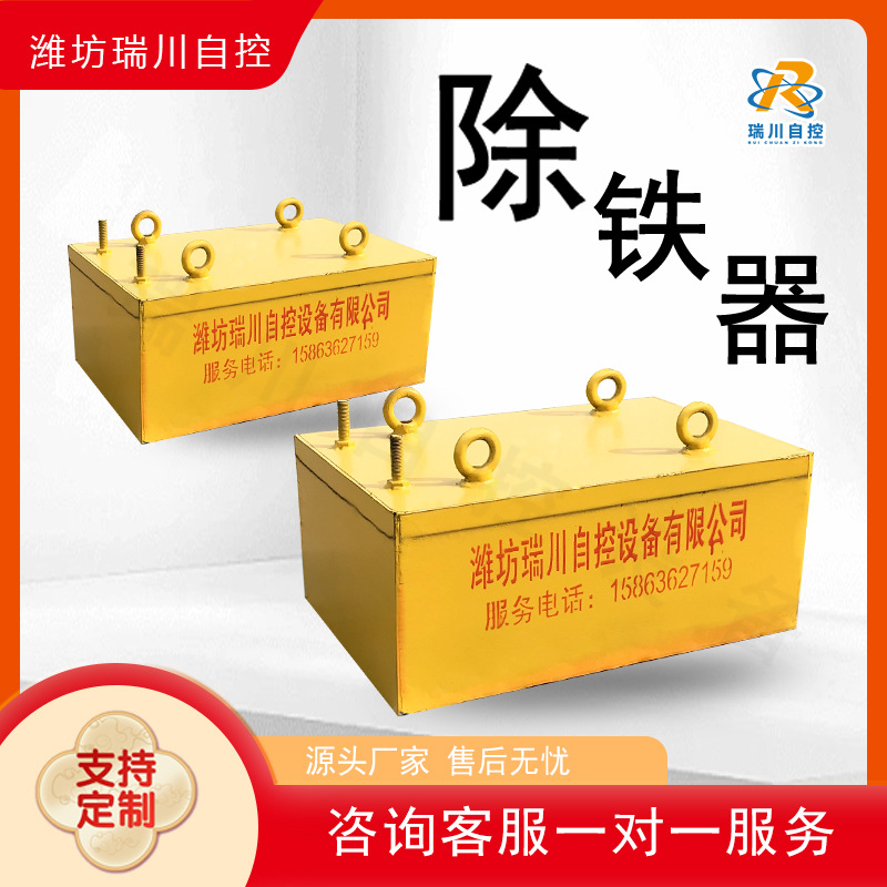 方形除铁器 永磁板式吸铁器 强磁矿用磁铁磁选设备 超导磁选机