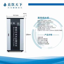 ����800G��ˮ��RO���B͸��ˮ�C��ˮ�O�俧���̵������ô�����