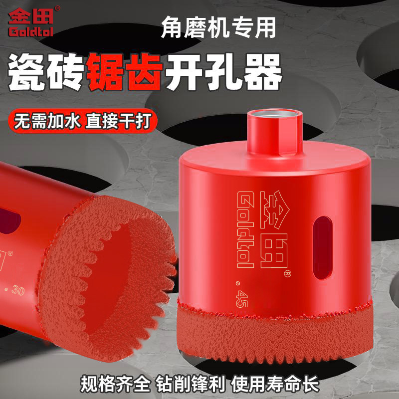 Jintian Zhengyuan Angle Mill Opener Perforación en seco perforación perforación eléctrica de azulejos de mármol