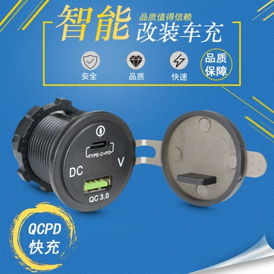 Car Modified Car Charger: Mobil şarj cihazları