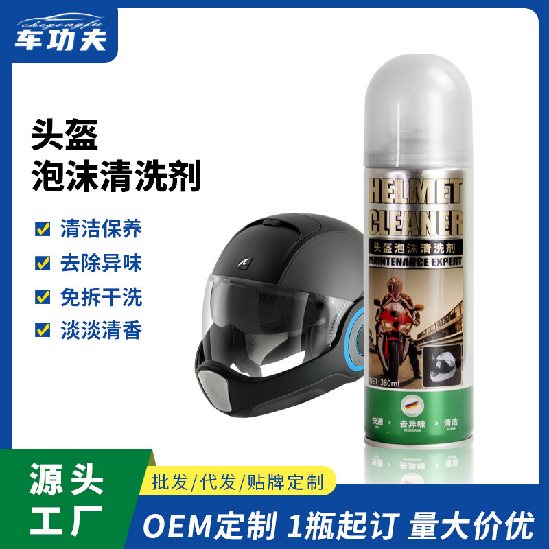 Motorcycle helmet cleaner liner lens foam odor removal dry cleaning spray chain lubricant set
