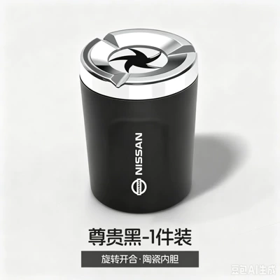 automatic smoke extinguishing, car — Car ashtray - noble-black-nissan-logo-rotating-ceramic-ashtray-boxed