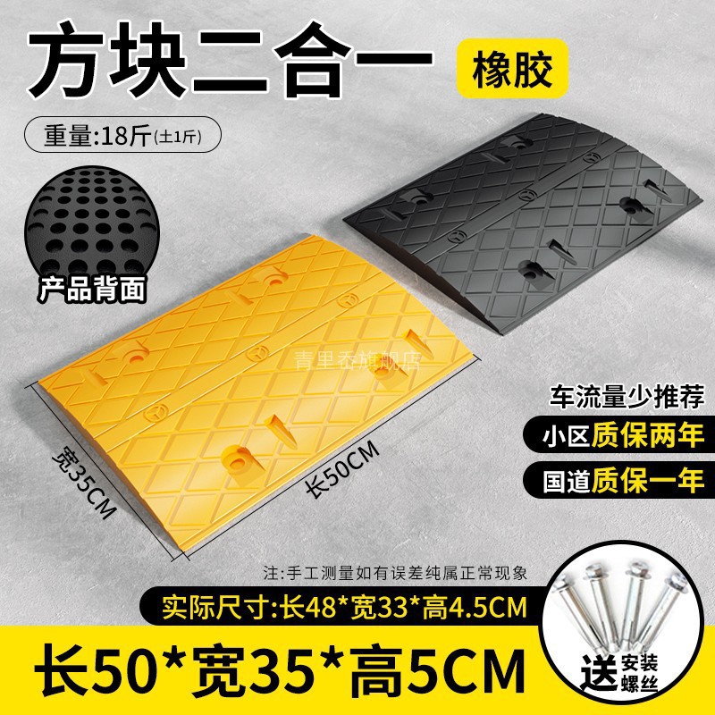 [2년 보증] 고무 사각 투인원 5CM 두께 + 나사