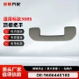 东风标致适配308308s把手