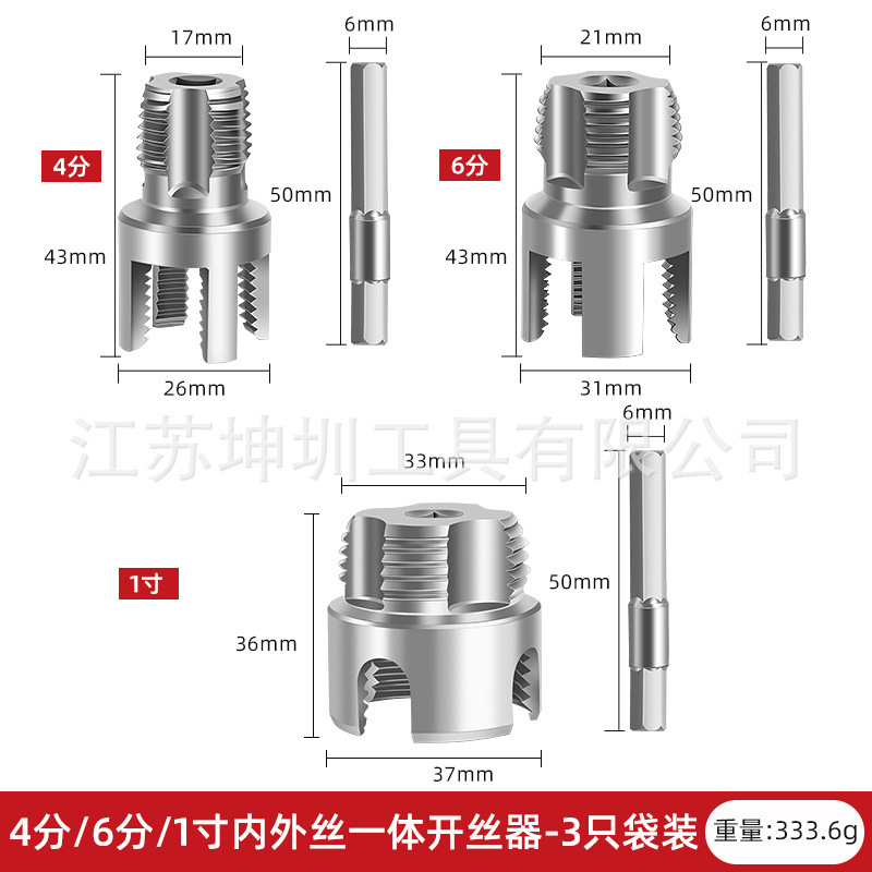 新型水道管ネジ切り器 内外ネジ一体型ネジ切り器 4分6分1インチ水道管PPRネジタップ|undefined