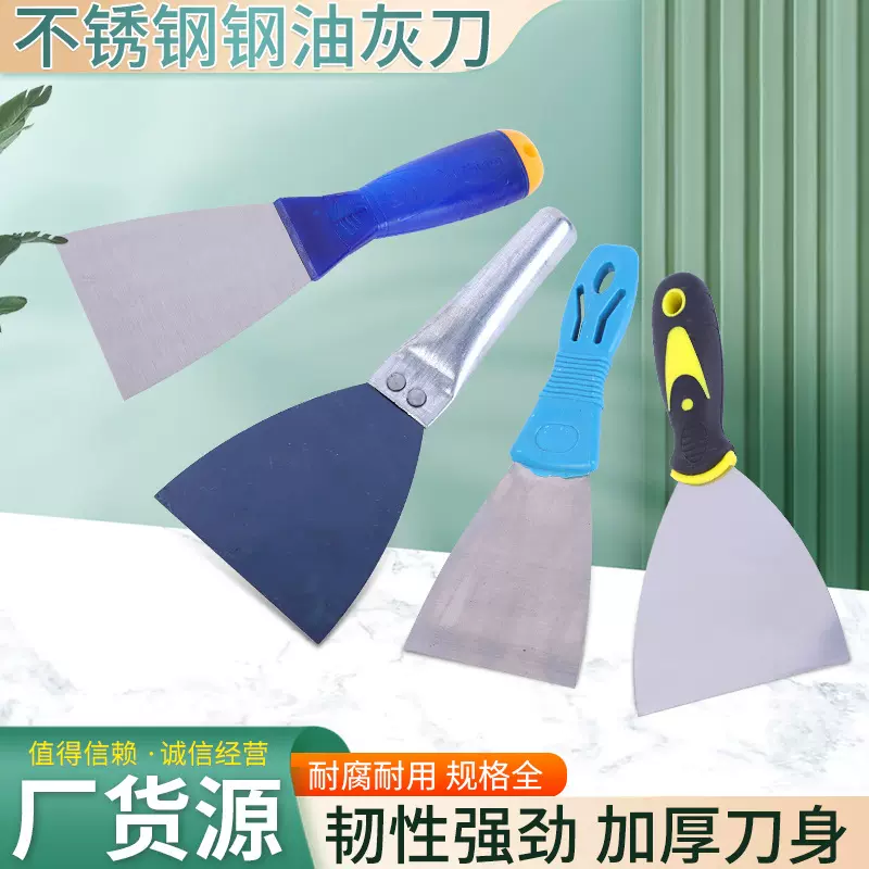 油灰刀不锈钢清洁铲刀铁板烧工具家用多功能厨房铲子多规格油灰刀