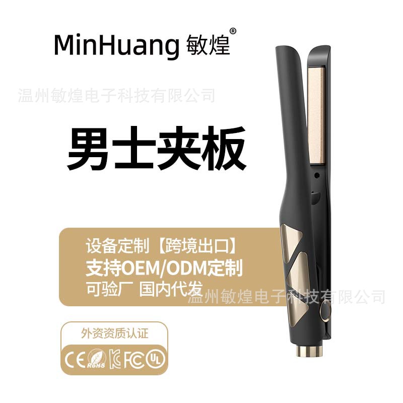 Cross-border new small wave hair curler men's beard small hair curler 3D ceramic temperature regulating straightener straightening plate