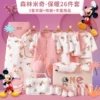 Forest Mickey 26 Gift Box Reservation Powder