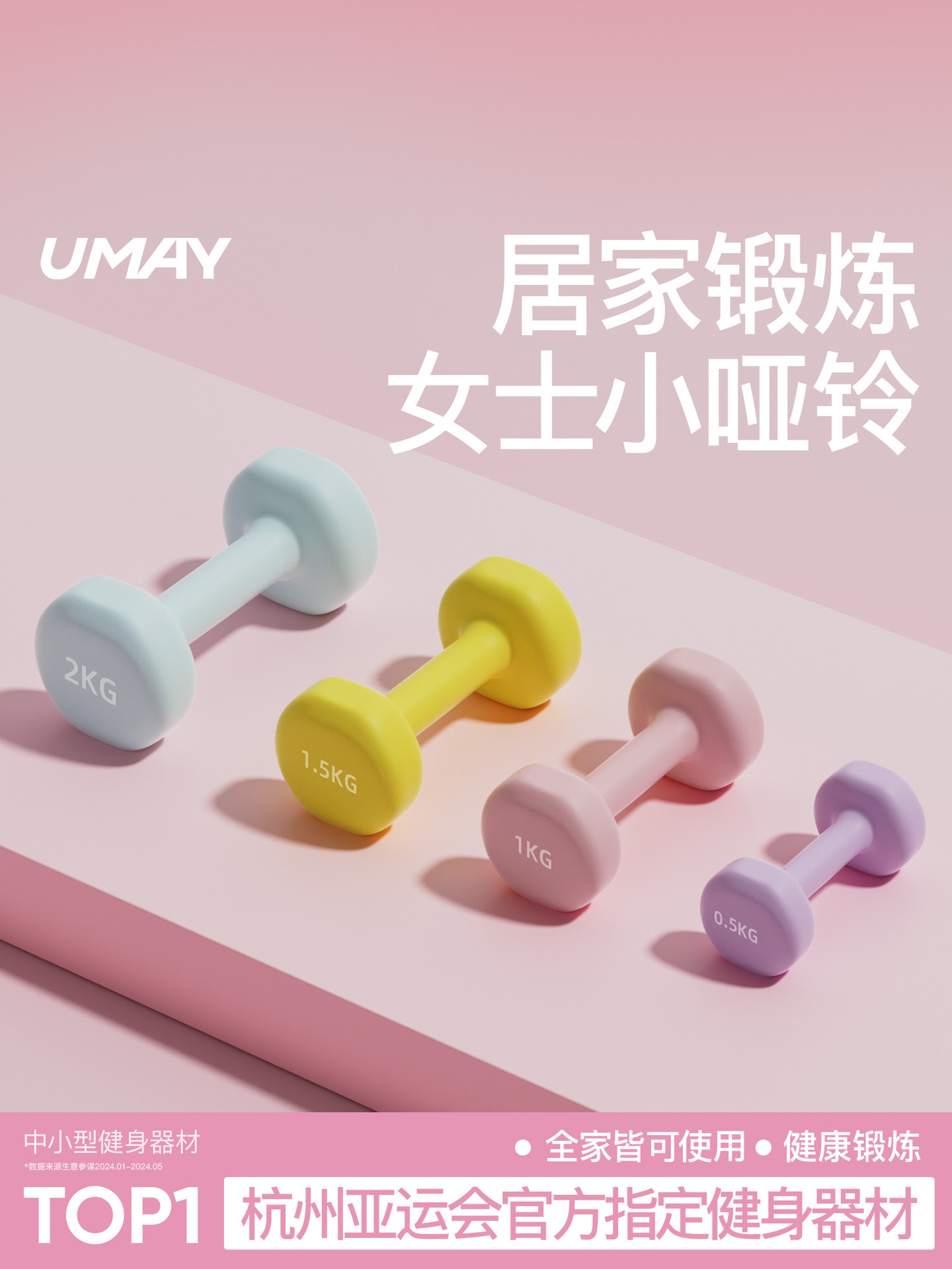 Youmei Dumbbell Women's Fitness Home Equipment Kidsren's Men's Strength Training Exercise Dormitory Small Dumbbell Arm Muscle Training