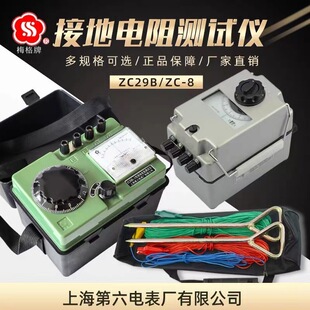 �Ϻ�����늱�S÷��ZC8�ӵ����yԇ�xZC29B-2���׽ӵؓu�������