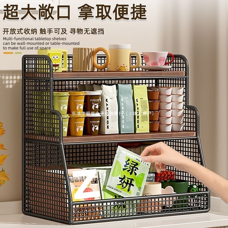化妆品桌面置物架厨房多功能分层整理餐桌水杯架茶包台面收纳盒|undefined