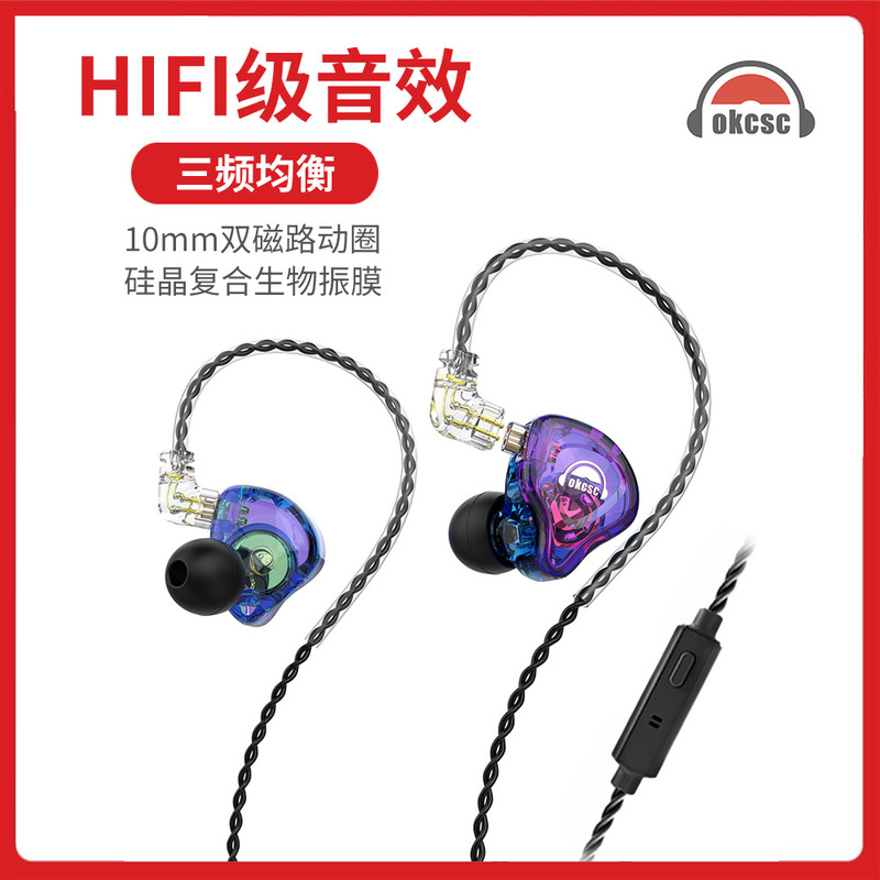 okcsc ED10 in-ear headphones HIFI ear-hanging running subwoofer mobile phone wire-controlled music with earplugs