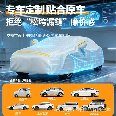 Cover for All Seasons, Car clothing