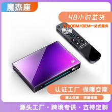 工厂直销新款RK3576电视机顶盒子安卓14WiFi智能8K家用网络播放器