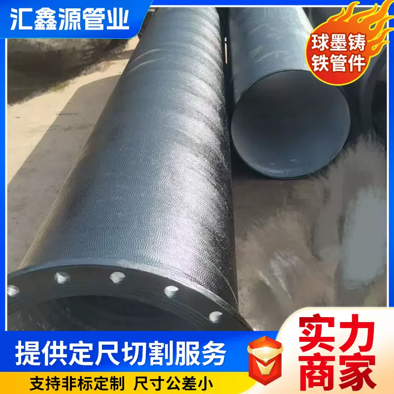 现货DN400 DN600球墨铸铁管K9级T型接口承插式工程球墨铸铁管