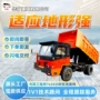 爬坡地下可靠制动自卸车