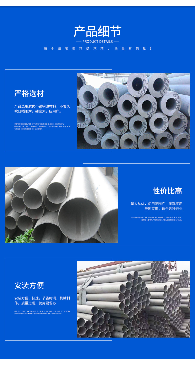 不锈钢无缝管_04.jpg