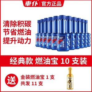 Car Servant Official Flagship Store Fuel Treasure Carbon Deposition Removal Ternary Cuihua Engine Carbon Deposition Cleaning Agent Fuel Additive