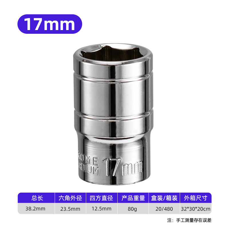 魯威工具大飛1/2スリーブヘッド鏡面六角ショートスリーブ8-34mmスリーブヘッドレンチ工具|undefined