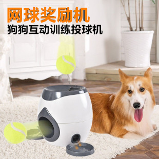 Cross-border Pet Toy Dog Dog Interactive Training Reward Machine Leakage Feeder Tennis Machine Feeder Serving Machine Toy