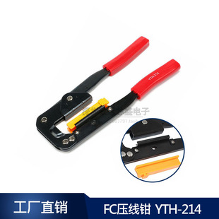 Fpc Cable Crimping Pliers Yth-214 Cable Pliers Are Used to Crimp Fc Terminals. Computer Cable Pliers