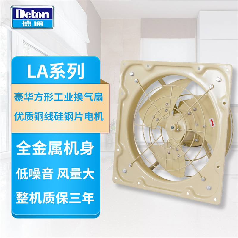 德通排气扇豪华方形工业换气扇低噪音厨房卫生间排风扇LAD30-4