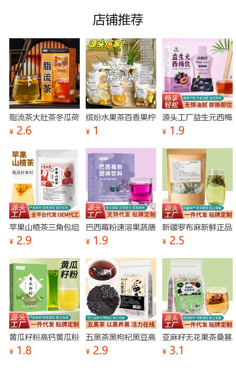 Three Flower Tea San Hua Cha 75g Honeysuckle Chrysanthemum Jasmine Triangular Tea Bags overview