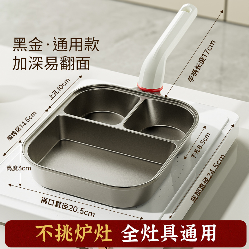 加厚加深防溅油通体钛金三合一煎锅早餐锅不粘锅厨房早餐通用神器|undefined