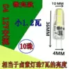 G4 12V AC and DC universal 1W