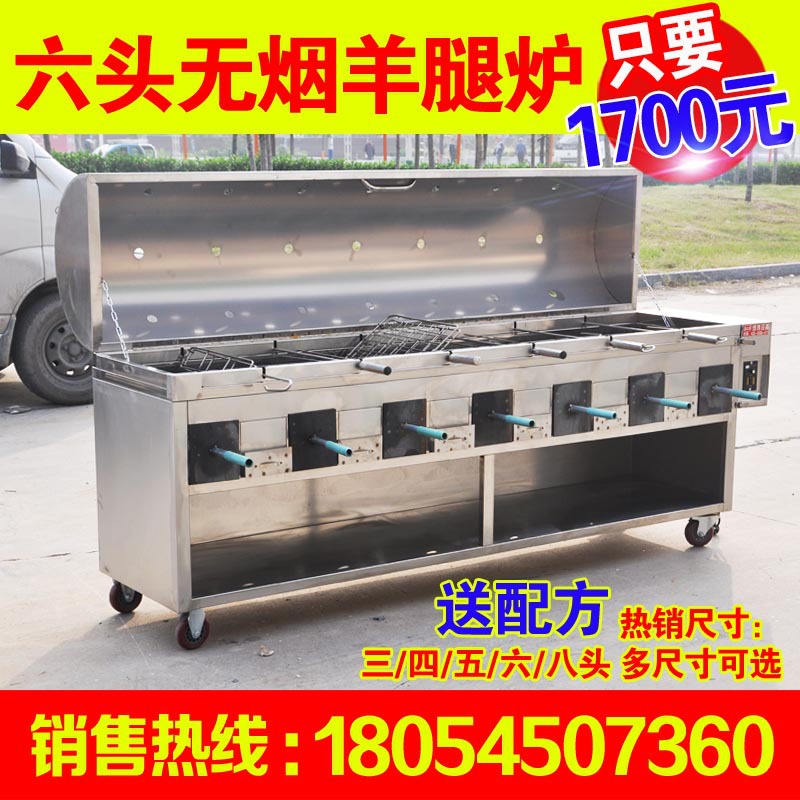无烟木炭不锈钢全自动旋转翻转烤羊腿炉子全羊羊排炉烧烤炉烧烤桌